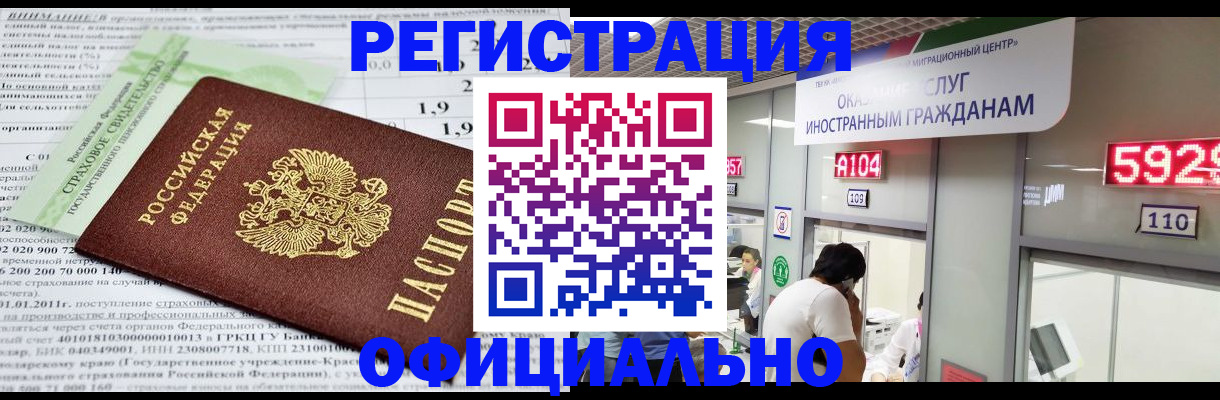 временная регистрация надежно в Тетюшах