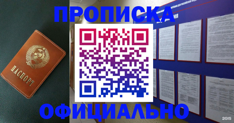 временная регистрация купить в Тетюшах