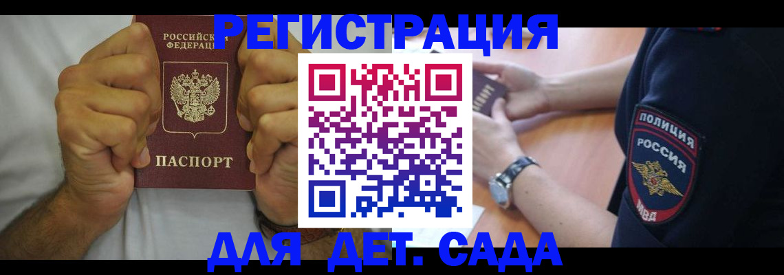 прописка для работы в Тетюшах